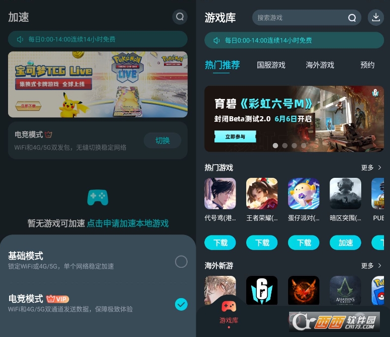 AK加速器高级版app(游戏加速) AK加速器高级版app(游戏加速)