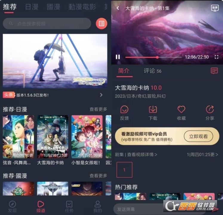 囧次元最新无广告版app纯净版 囧次元最新无广告版app纯净版