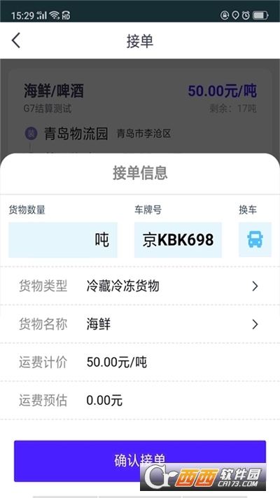 司小宝app安卓版 v4.5.1