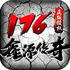 ��Դ����1.76��ְҵv1.0