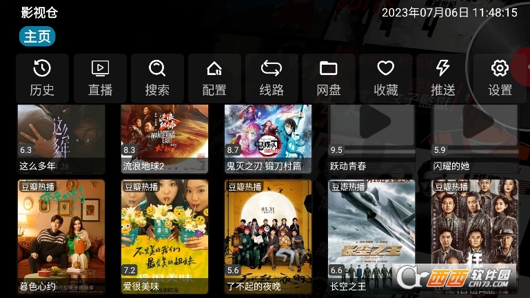 Ӳtv°v1.0.0ͼ3