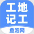 ���ؼǹ�������app(�ǹ��쿼�ڱ�)v7.8.1 2026�ٷ����İ�
