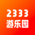 2026����԰app���°�v4.87.0.1-4878769-4878767-4868967-4788771