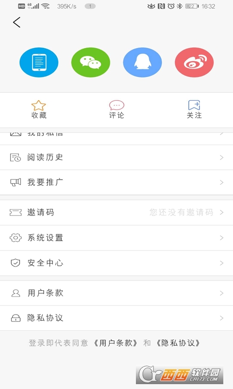 Ʒl(xing)app°׿ v1.8.6