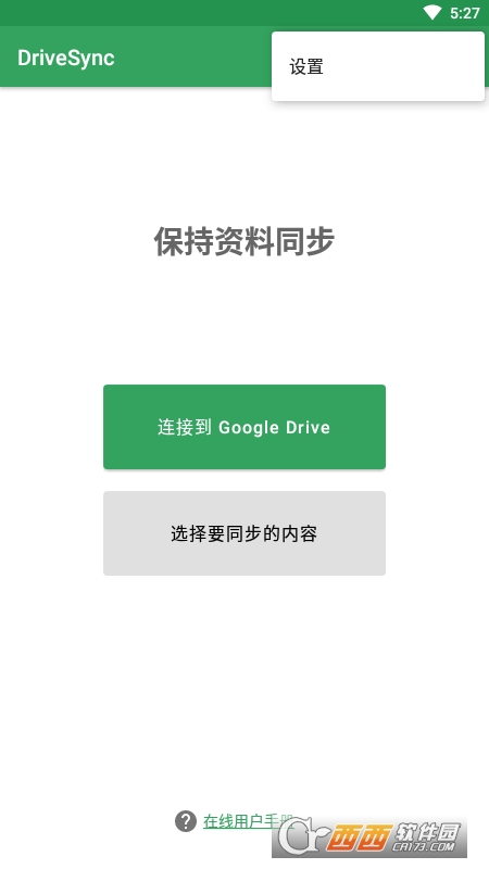 Autosync for Google Drive(ȸͬ)