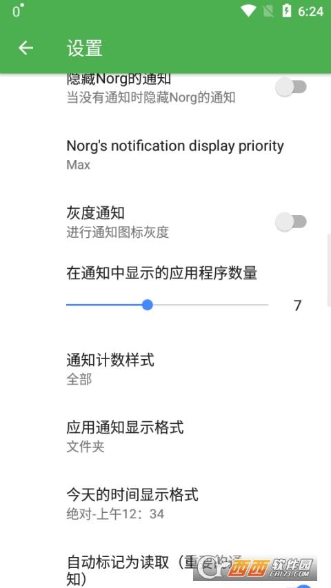 Norgĝh߼(j)app v1.3.8׿