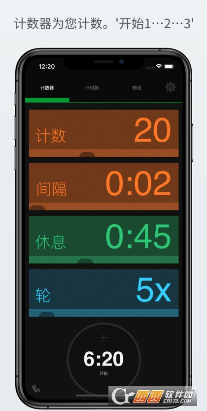 iCountTimer ProM(fi)app v7.2.6׿