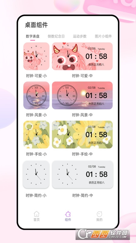 СM Mini Widgets v1.0.0 ׿