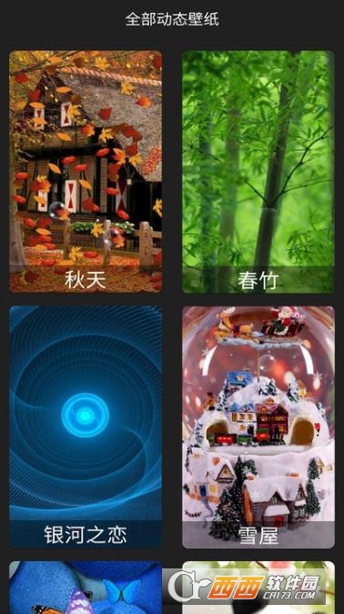 4D Live Wallpaper 4DӑB(ti)ڼapp v1.1.9 ׿