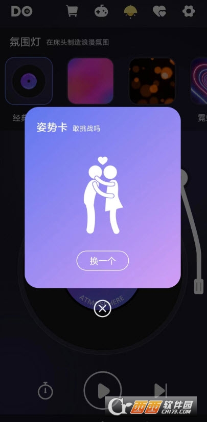 Dofm中文永久使用免费版app运行截图