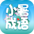С�����app���°�׿��v2.1.2