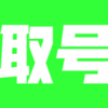 �ȴ�Ԫȡ����app���°�ͼ��