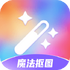 ħ����ͼapp���¹ٷ���V1.0.0 2026�ٷ����İ�
