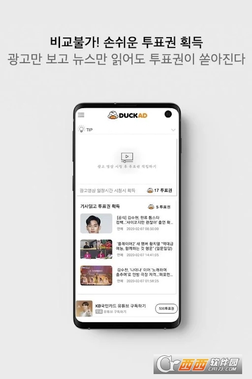 duckadͶƱapp° v15.3