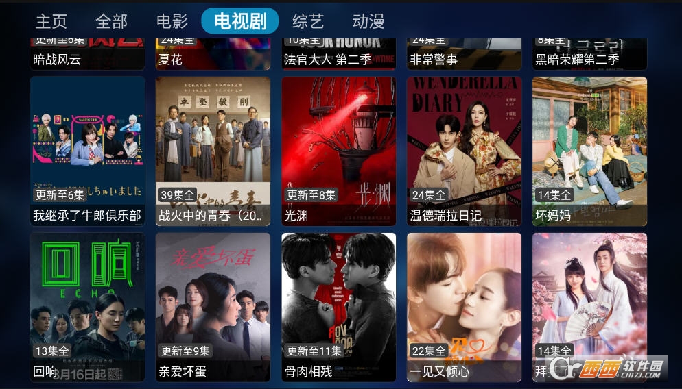 MGӰTV+appV3.0.0׿ͼ2