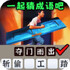 һ��³��������v1.0