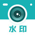 ��ˮˮӡ���app1.0.0