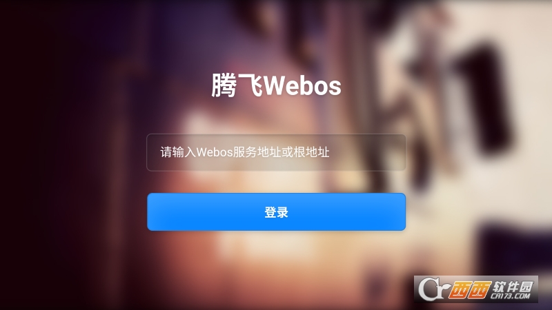 ڷWebos˽TVv1.0.0 ׿ͼ1