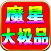 ħ��176��Ʒ������ְҵ