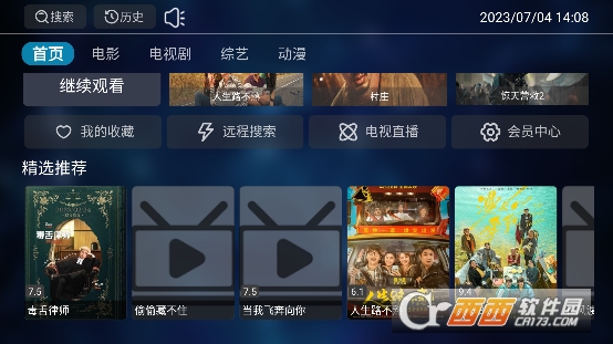 Ӱtv°v2.5.0ͼ2