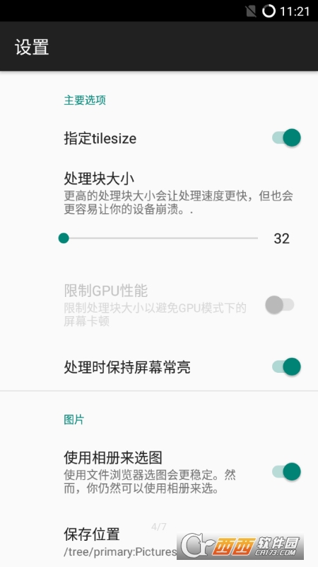 SuperImage(AI|(zh)(qing)) v1.7.6׿