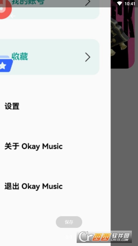 OkayMusic v1.7 ׿