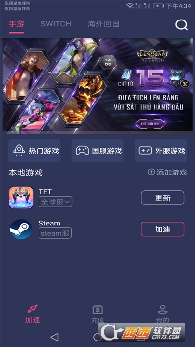 赛博加速器手机版 赛博加速器手机版