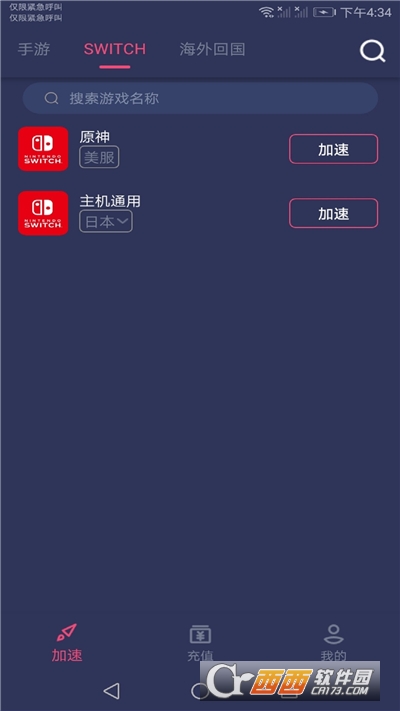 赛博加速器手机版运行截图