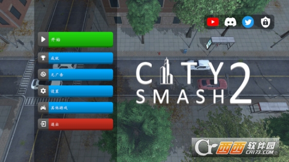 л2 (City Smash 2)