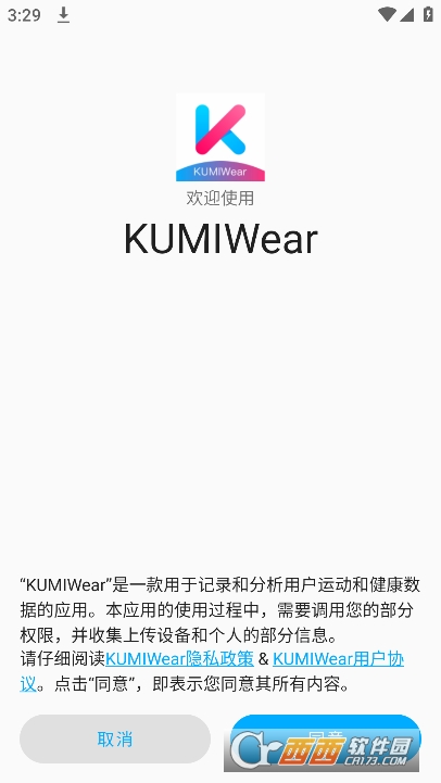 KUMIWearֱ°