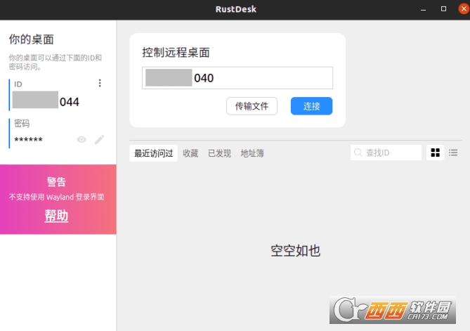 RustDesk for LinuxԶİ