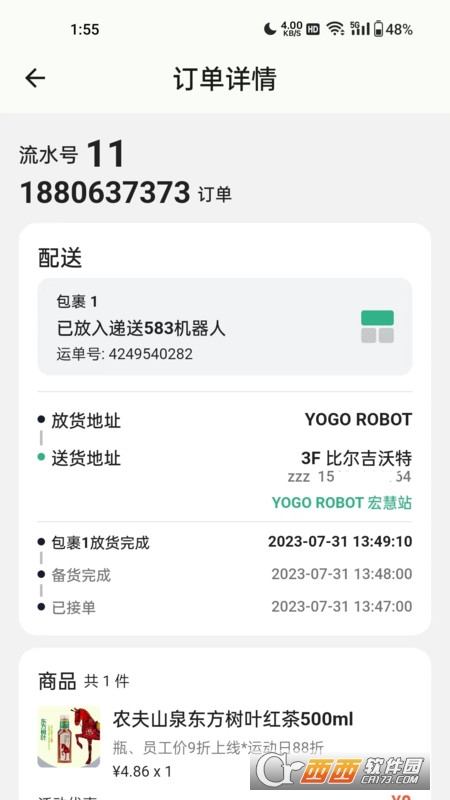 YOGO̼ҹٷ v1.0.2 ׿