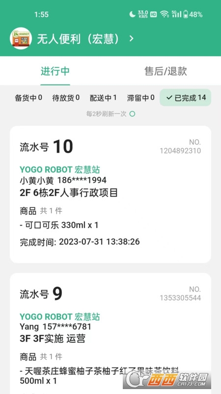 YOGO̼ҹٷ v1.0.2 ׿