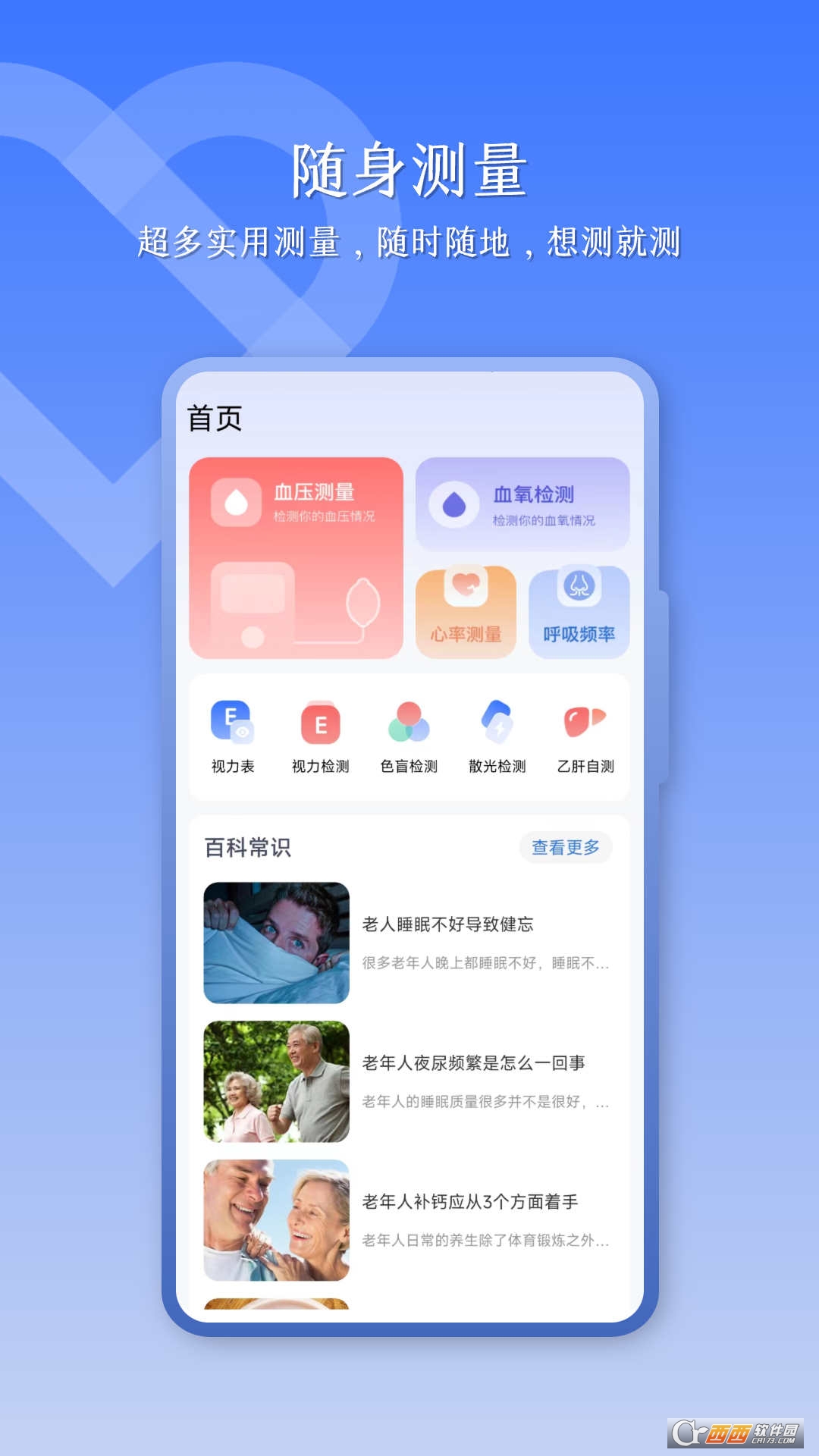 (yu)wz v5.3.1 ׿