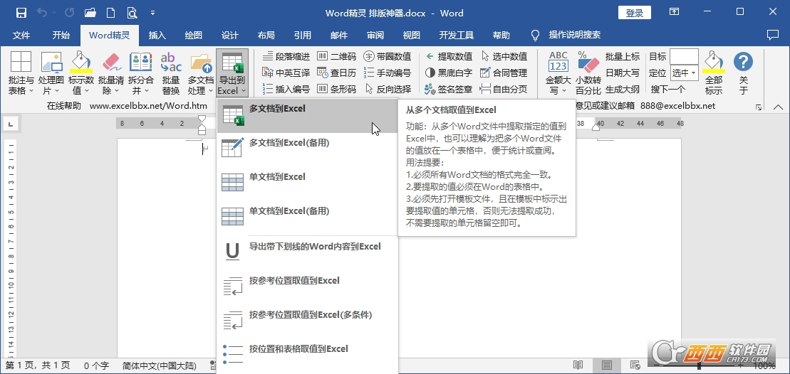 Word`(word) V10.1ٷ