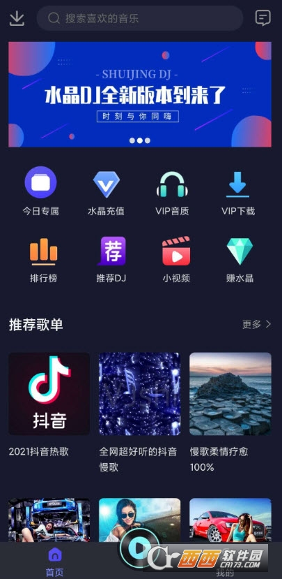 ˮDJoapp(űdj) V5.2.1׿°汾