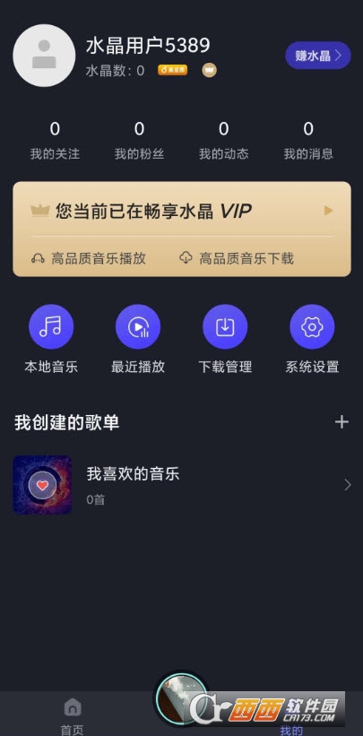 ˮDJoapp(űdj) V5.2.1׿°汾