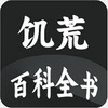 ���Ĵ��app
