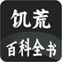 ���Ĵ��app1.1