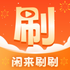 ����ˢˢAPP���°�v1.0.2