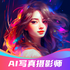 AIд����Ӱʦapp�ٷ���v1.0 ��׿��