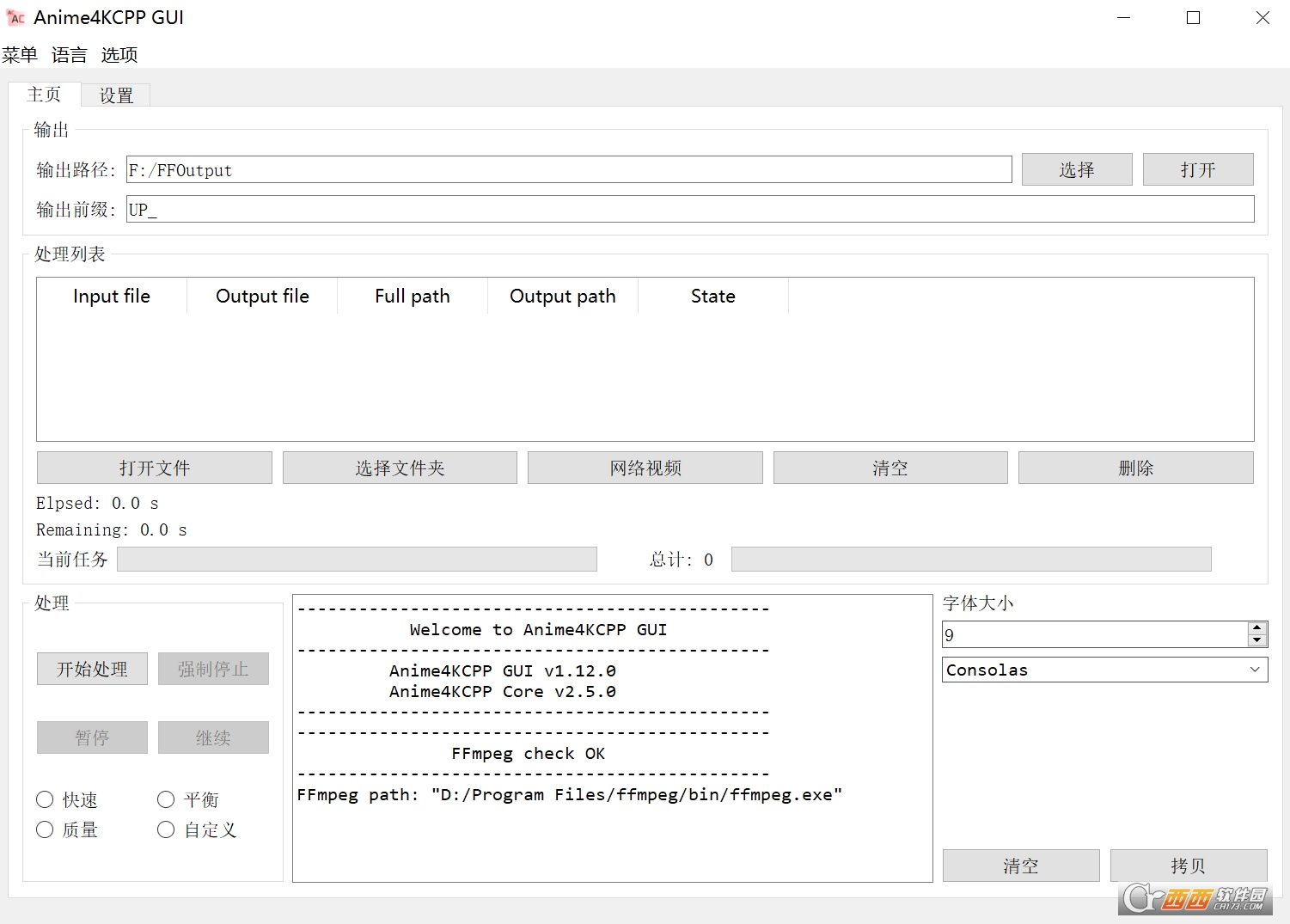 Anime4KCPP GUI64λX v1.12.0-2.5.0Gɫ