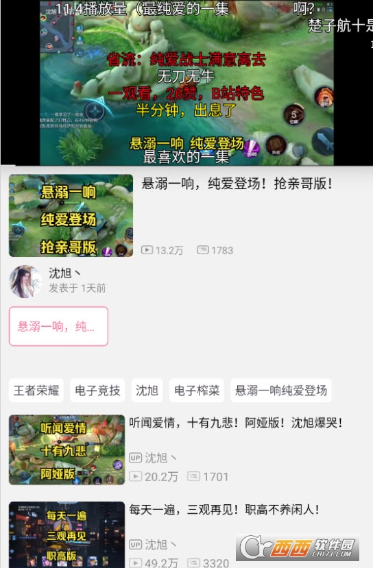 bilimiaoٷ֙Capp(bilibili) v2.3.7 ׿