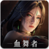 ��Ѫ�������ι��ʷ�v1.0.11��׿��