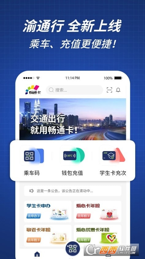 ͨapp v0.1.0.20241107׿