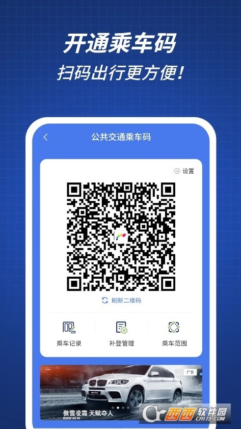 ͨapp v0.1.0.20241107׿