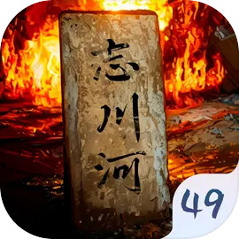孙美琪疑案忘川河手机版1.0.0 安卓版