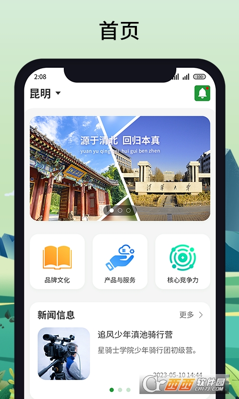 山ɭЌW(xu)app v1.0 ׿