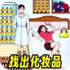 �ҵ���ױƷ����ͼ��