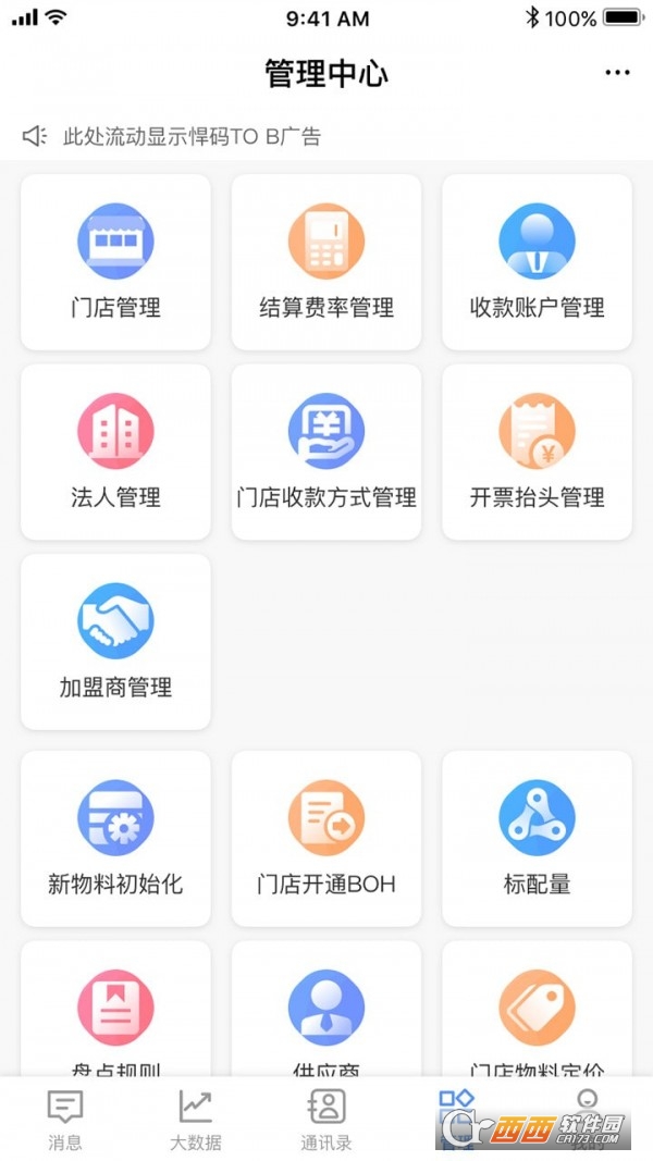 app 1.5.1